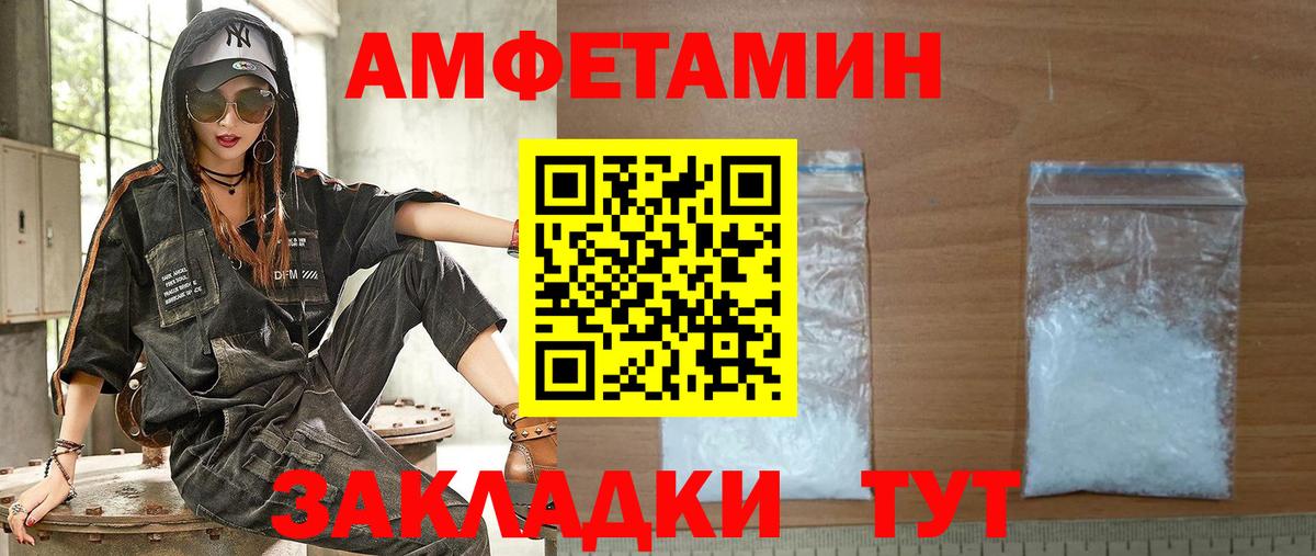 Амфетамин  Амфетамин Розовый  Вход с VPN  Дюртюли 