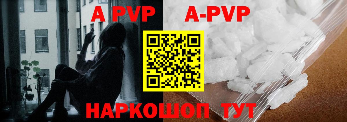 APVP кристаллы  Вход с VPN  Alfa_PVP  Alfa_PVP СК  Дюртюли  A PVP СК 
