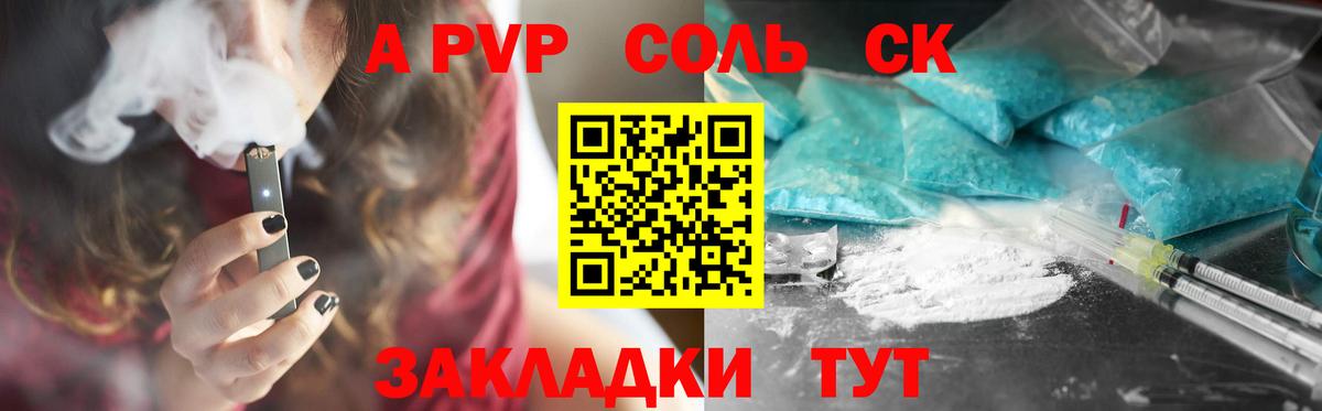 APVP кристаллы Дюртюли