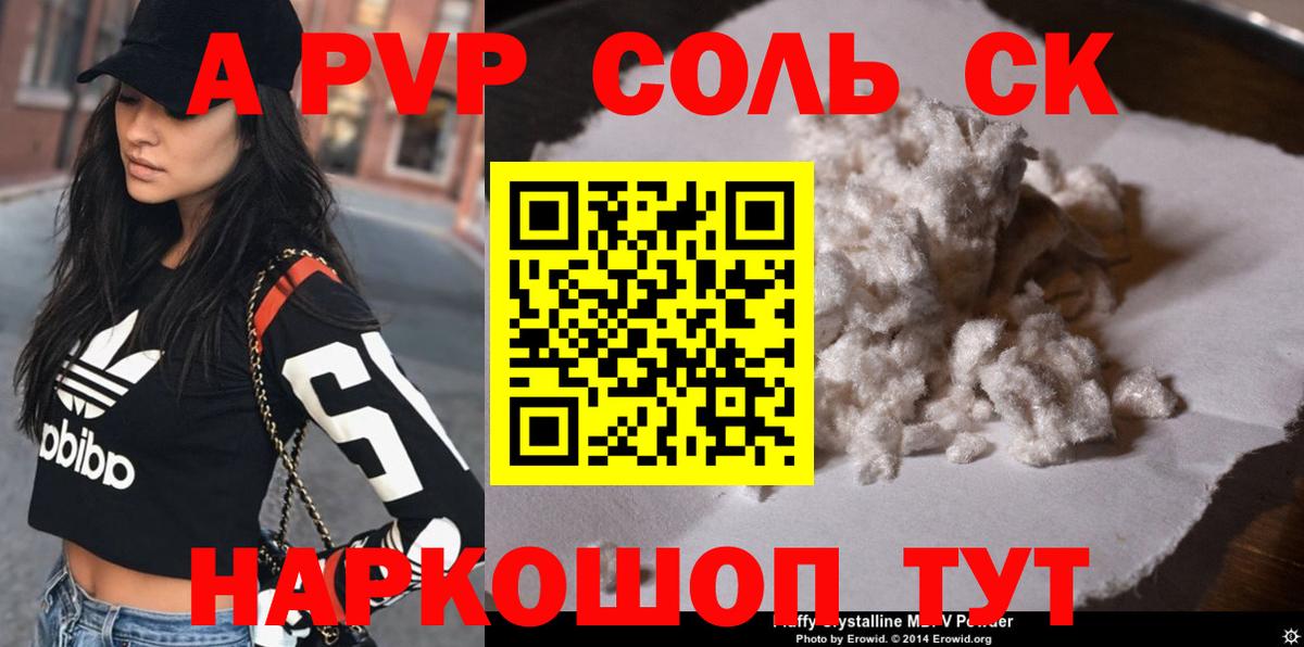 A PVP мука Дюртюли