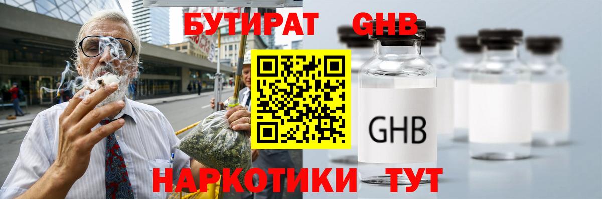 Бутират BDO Дюртюли