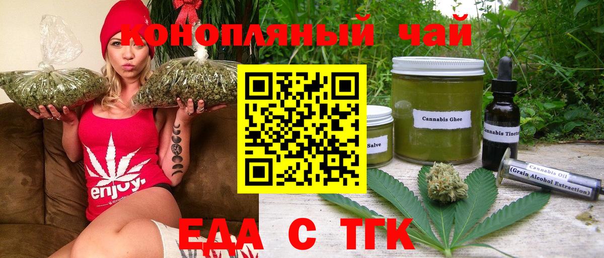 Canna-Cookies конопля Дюртюли