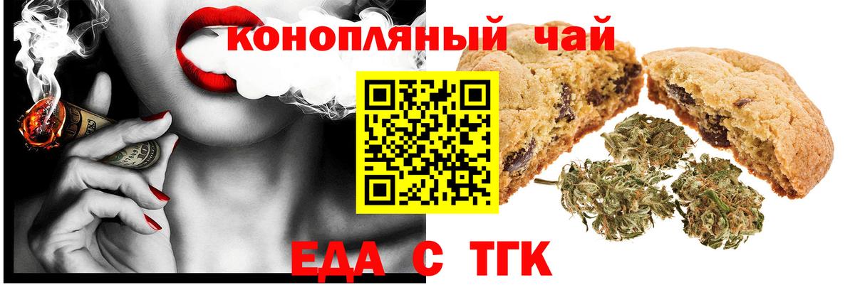 Canna-Cookies конопля  Вход с VPN  Дюртюли 