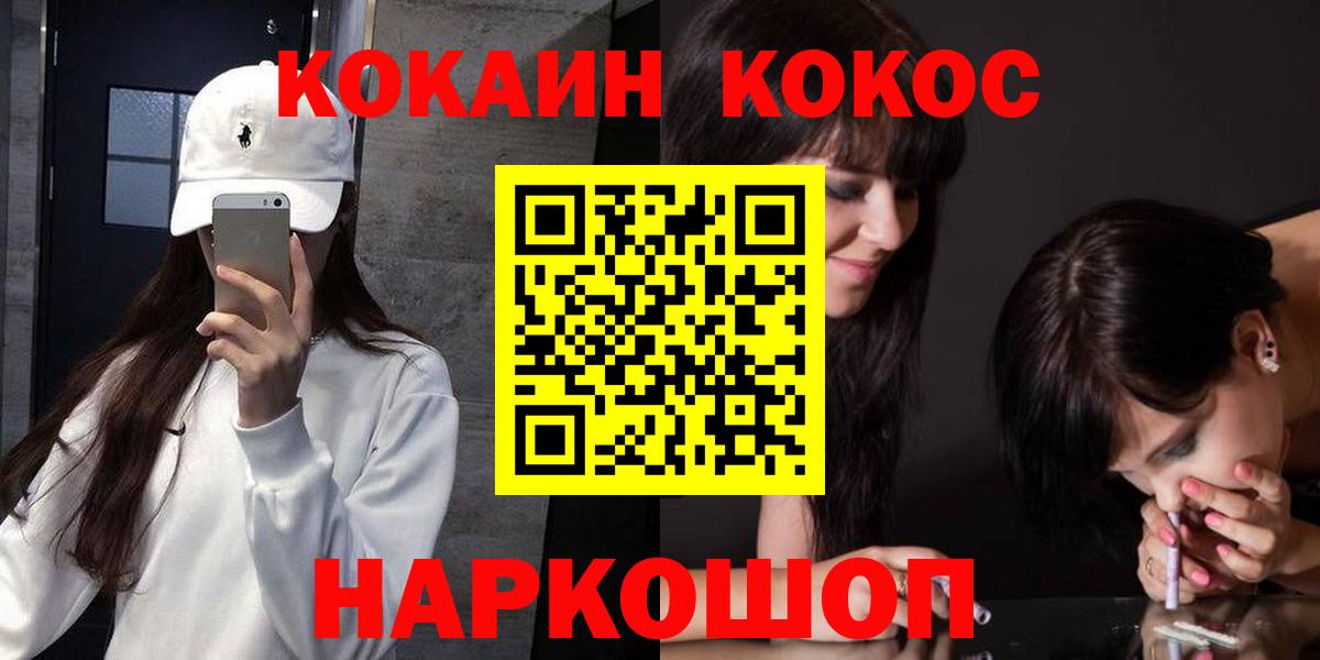 Cocaine  Cocaine VHQ  Вход с VPN  Кокаин FishScale  Дюртюли 