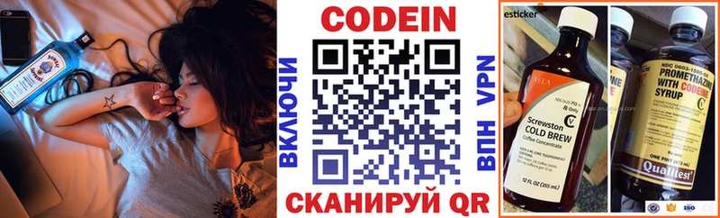 цена наркотик  Дюртюли  Кодеин напиток Lean (лин) 