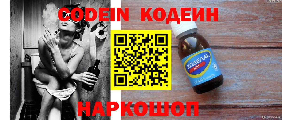 Кодеиновый сироп Lean напиток Lean (лин)  Вход с VPN  Дюртюли  Кодеиновый сироп Lean Purple Drank 