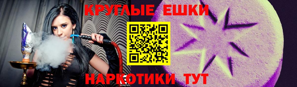 Ешки  КОКАИН  Дюртюли  A PVP  ГЕРОИН  МЕФ  Вход с VPN  Бошки Шишки  Конопля 