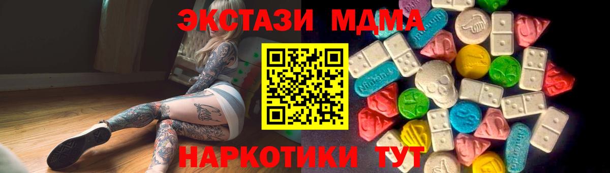 Ecstasy MDMA  Экстази  Дюртюли 