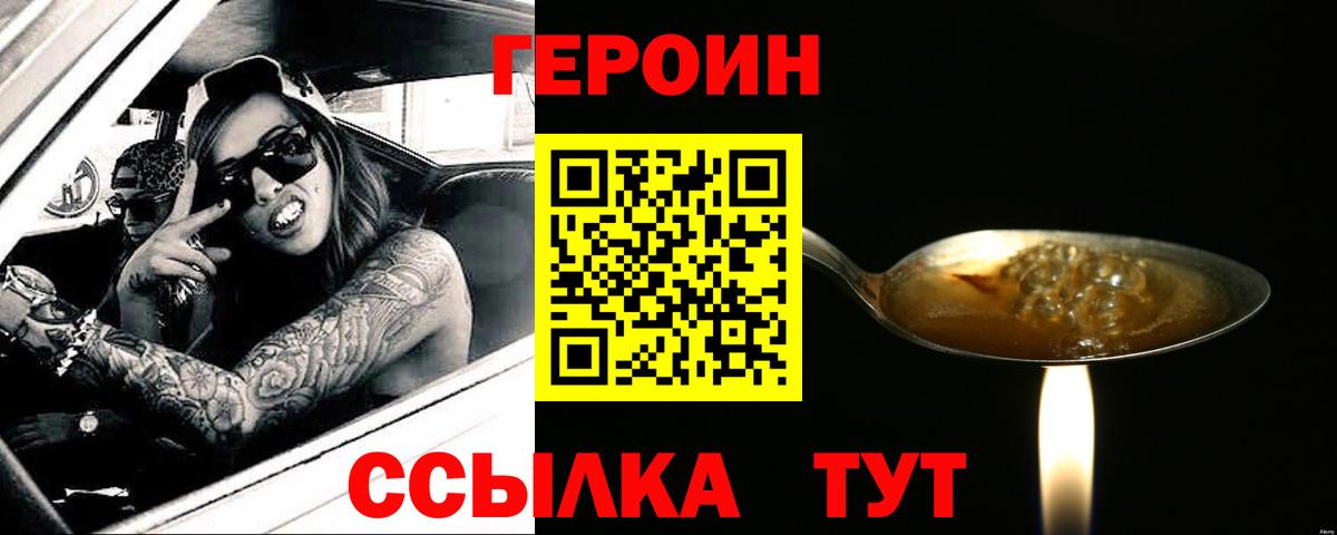 Героин герыч  Дюртюли 