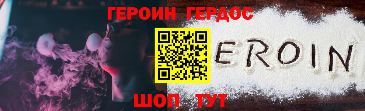 Героин гречка Дюртюли