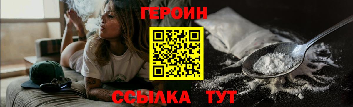 ГЕРОИН гречка Дюртюли