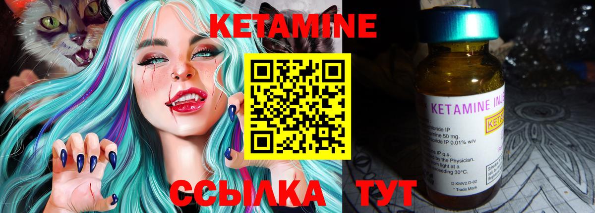 Кетамин ketamine  Вход с VPN  КЕТАМИН ketamine  Дюртюли 