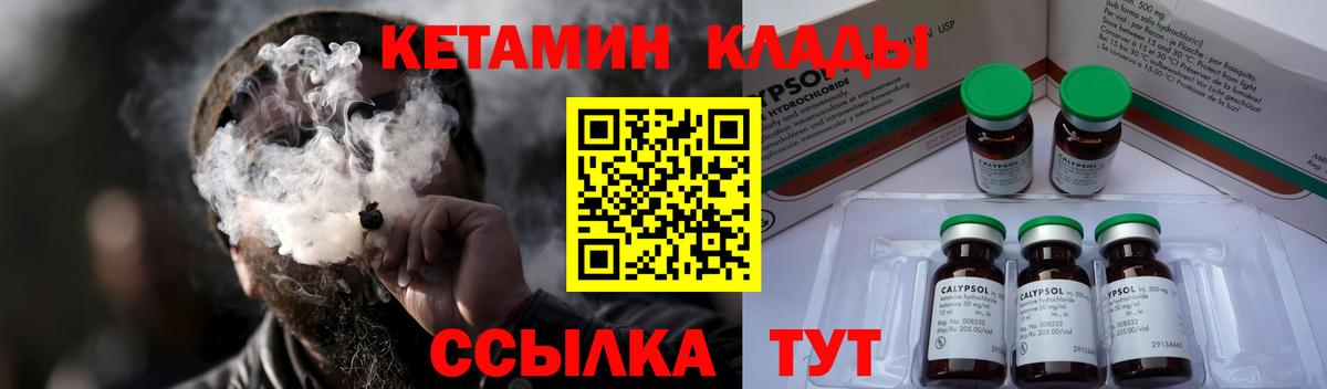 КЕТАМИН ketamine  Дюртюли  ОМГ ОМГ онион  Кетамин VHQ 