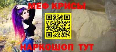 мефедрон VHQ Абакан
