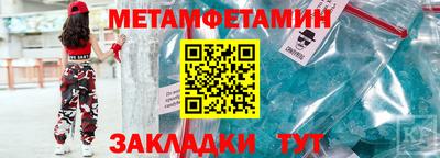 метамфетамин Гусиноозёрск