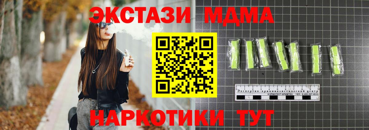 Дюртюли  МДМА VHQ  МДМА кристаллы  MDMA  Вход с VPN 