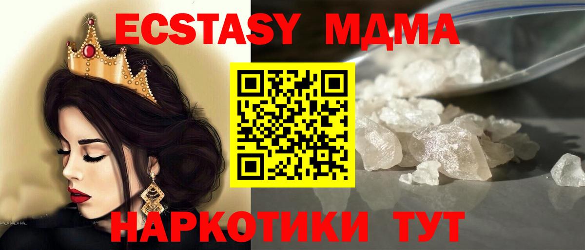 MDMA кристаллы  Дюртюли  MDMA  МДМА Molly 