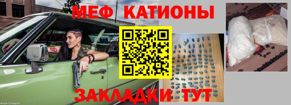 МЕФ кристаллы Дюртюли