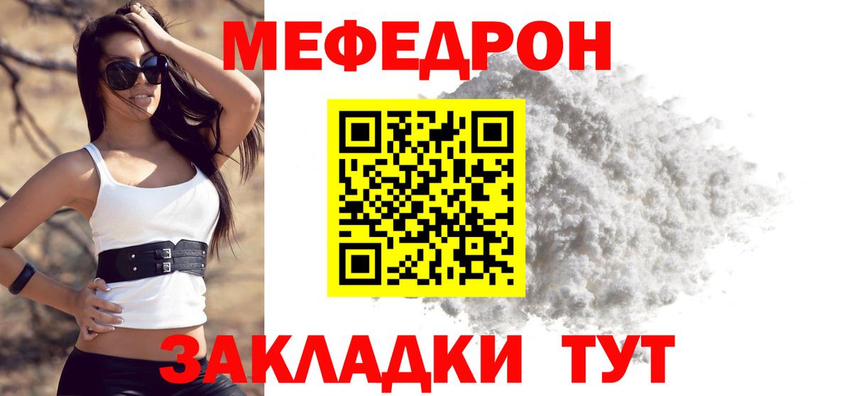Меф  Дюртюли