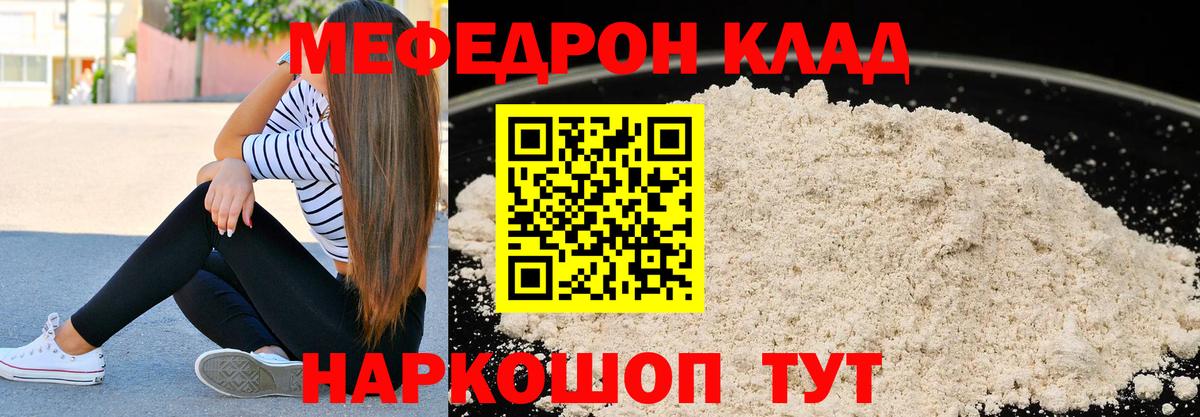 МЯУ-МЯУ  Меф 4 MMC  МЯУ-МЯУ  Вход с VPN  Дюртюли  МЯУ-МЯУ 4 MMC 