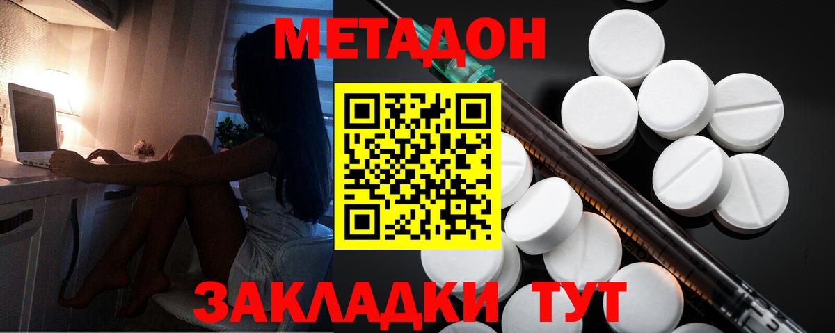 МЕТАДОН VHQ  Вход с VPN  Дюртюли  МЕТАДОН мёд 