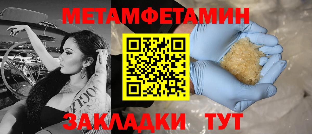 МЕТАМФЕТАМИН Декстрометамфетамин 99.9%  Вход с VPN  МЕТАМФЕТАМИН Декстрометамфетамин 99.9%  Дюртюли 