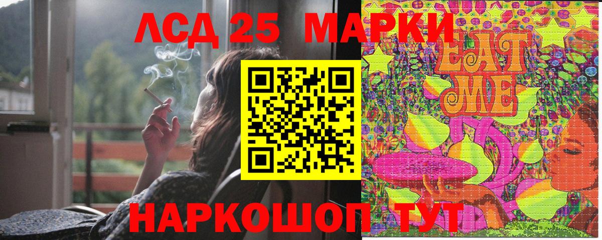 закладки  Марки 25I-NBOMe  Дюртюли  Марки 25I-NBOMe 1,5мг 