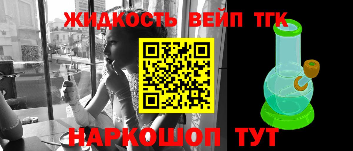 Дюртюли  Дистиллят ТГК THC oil  Вход с VPN  Дистиллят ТГК жижа 