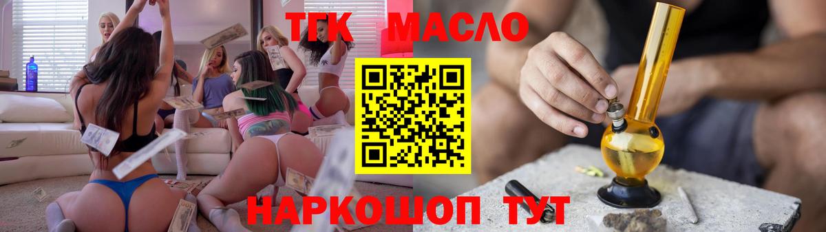 ТГК жижа  Дистиллят ТГК гашишное масло  как найти закладки  Дюртюли 